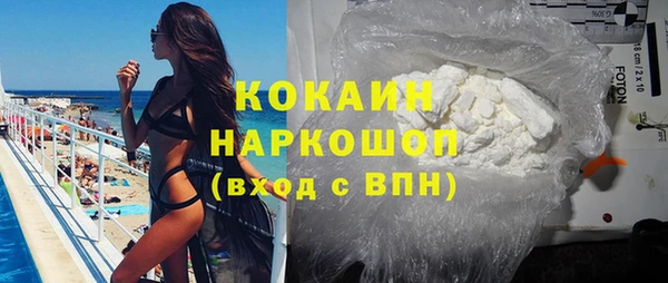 кокаин премиум Балахна