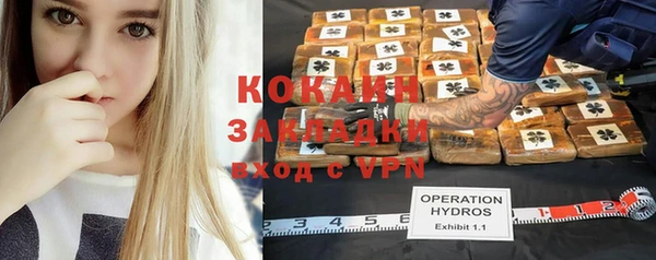 кокаин премиум Балахна